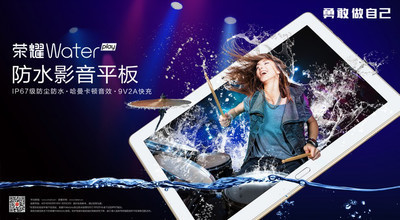 Honor WaterPlay – первый планшет Huawei с защитой корпуса IP67