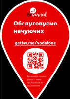 В магазинах Vodafone заработал виртуальный сурдопереводчик