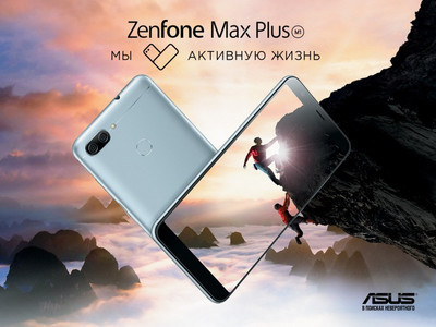 Состоялся официальный анонс безрамочного ASUS ZenFone Max Plus (M1)