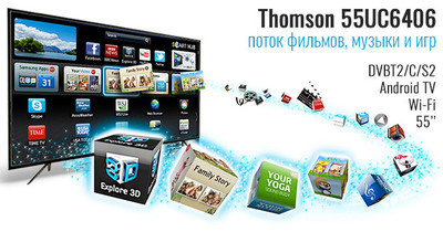 Новый Smart телевизор Thomson 55”